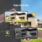 ⁦كاميرا مراقبة خارجية 360 درجة بدقة 4MP⁩ - الصورة ⁦9⁩