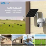 ⁦كاميرا مراقبة خارجية 360 درجة بدقة 4MP⁩ - الصورة ⁦8⁩