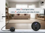 ⁦كاميرا مراقبة صغيرة عن طريق الجوال Nanny Cam -تعمل بالواي فاي⁩ - الصورة ⁦9⁩