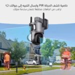 ⁦كاميرا مراقبة بالطاقة الشمسية 4G دقة 4K⁩ - الصورة ⁦4⁩