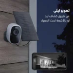 ⁦كاميرا مراقبة طاقة شمسية لاسلكية دقة 4MP⁩ - الصورة ⁦4⁩