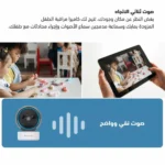 ⁦كاميرا مراقبة اطفال 5MP مع زوم ورؤية ليلية⁩ - الصورة ⁦5⁩