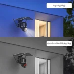 ⁦كاميرا مراقبة لاسلكية صوت وصورة خارجية⁩ - الصورة ⁦3⁩