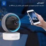 ⁦كاميرا مراقبة اطفال 5MP مع زوم ورؤية ليلية⁩ - الصورة ⁦8⁩