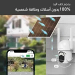 ⁦كاميرا مراقبة خارجية 360 درجة بدقة 4MP⁩ - الصورة ⁦2⁩