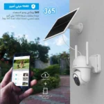 ⁦كاميرا مراقبة خارجية 360 درجة بدقة 4MP⁩ - الصورة ⁦5⁩
